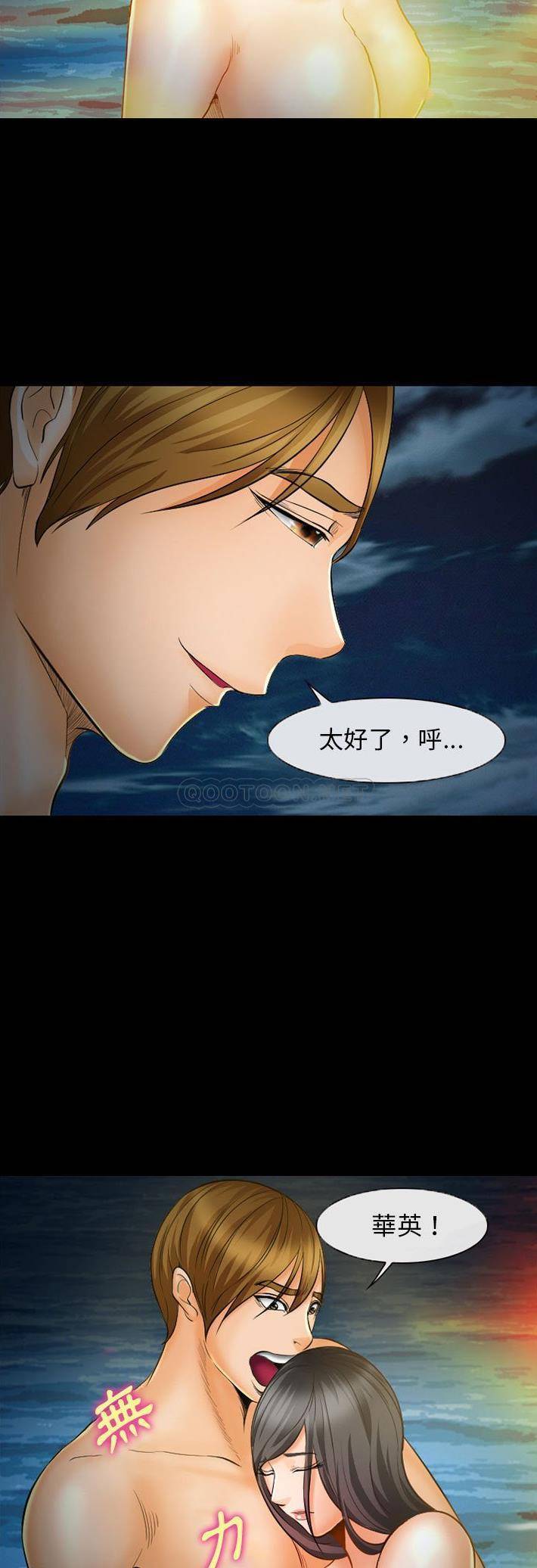 [韩国漫画] 委托人 剧情,巨乳大奶, 后宫#[21P]-8