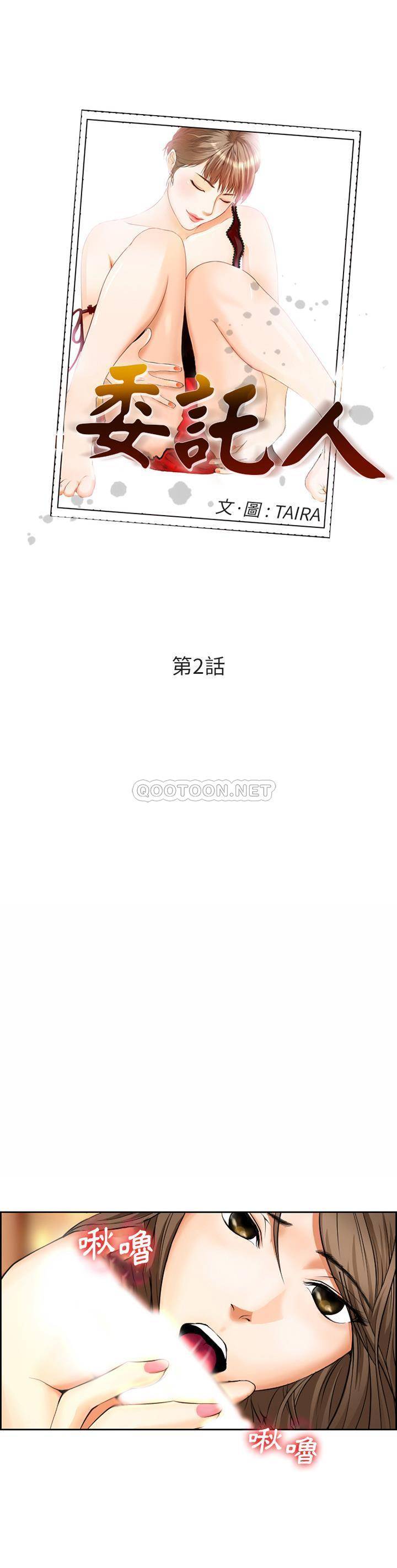 [韩国漫画] 委托人 剧情,巨乳大奶, 后宫#[21P]-1