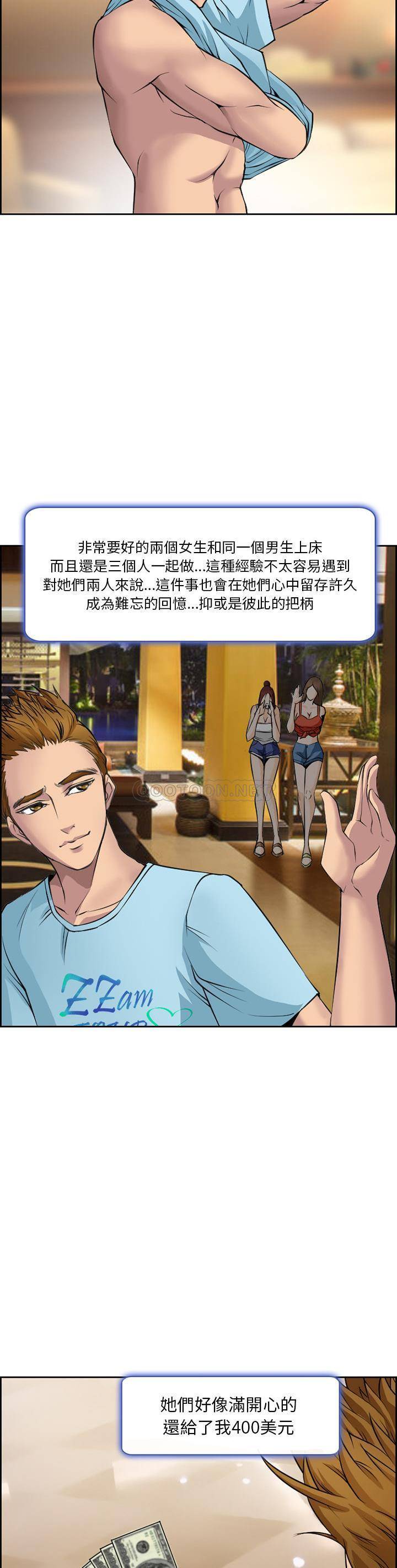 [韩国漫画] 委托人 剧情,巨乳大奶, 后宫#[21P]-11