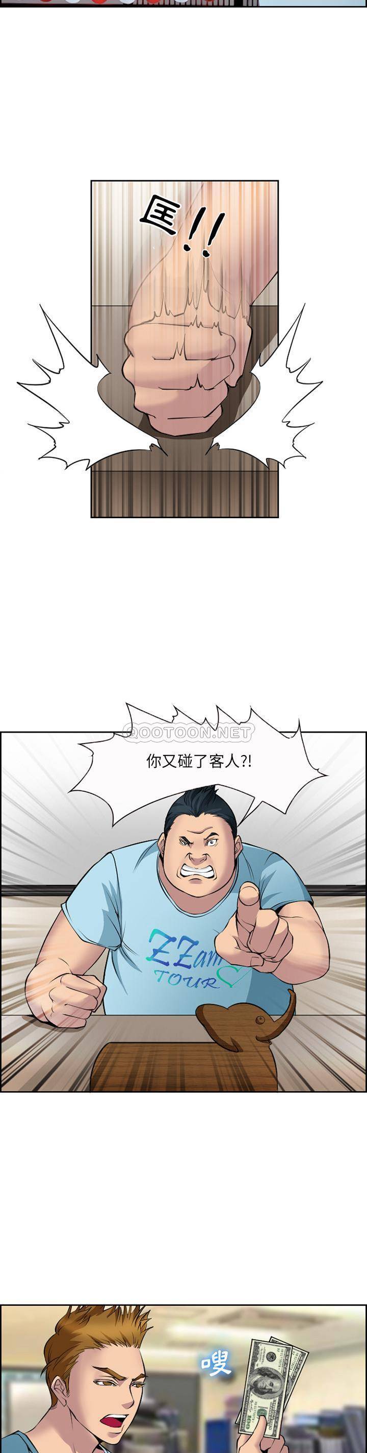 [韩国漫画] 委托人 剧情,巨乳大奶, 后宫#[21P]-13