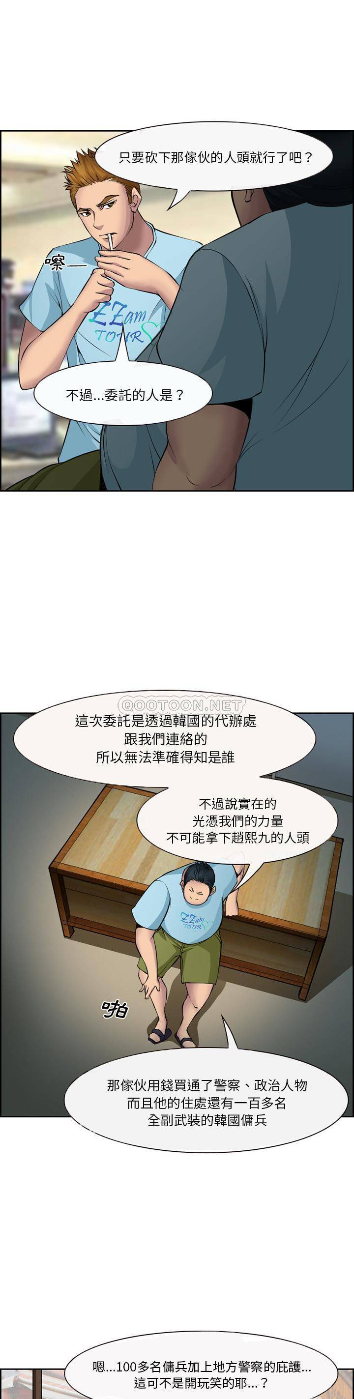 [韩国漫画] 委托人 剧情,巨乳大奶, 后宫#[21P]-19