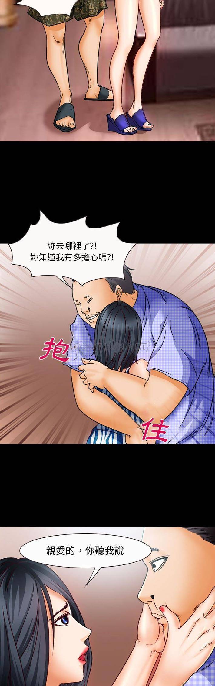[韩国漫画] 委托人 剧情,巨乳大奶, 后宫#[21P]-10