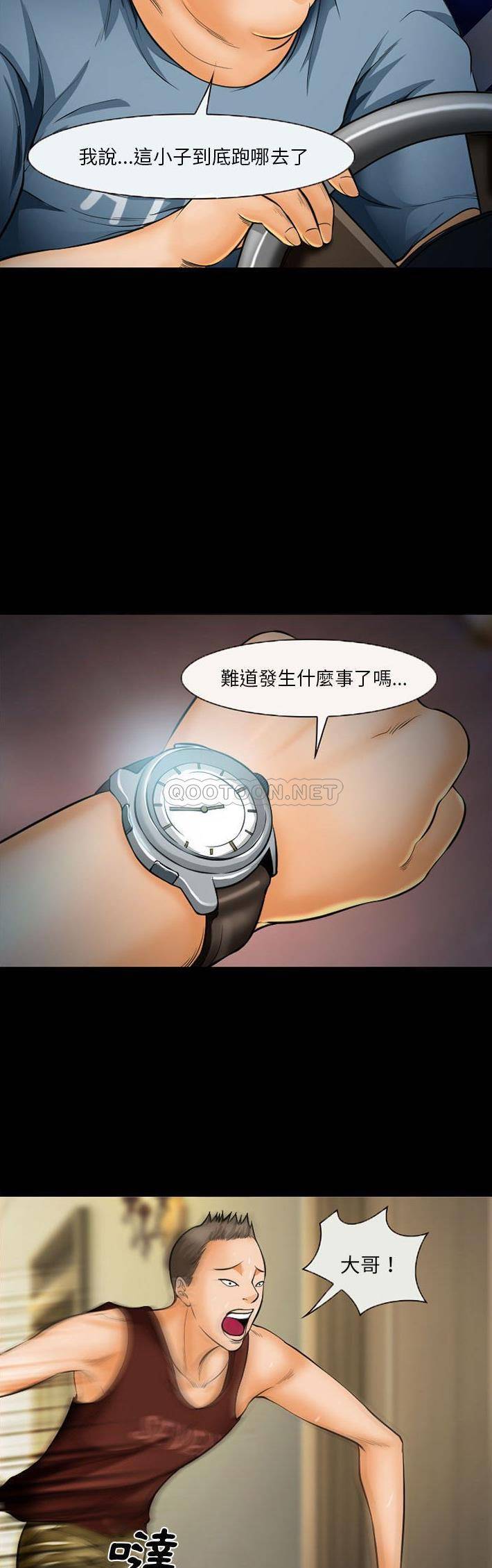 [韩国漫画] 委托人 剧情,巨乳大奶, 后宫#[21P]-7