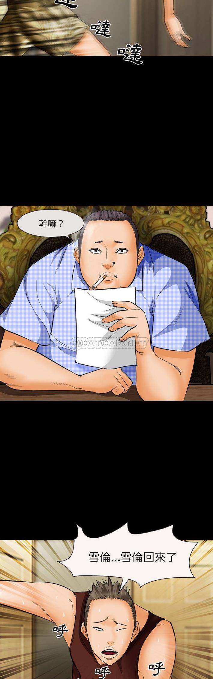 [韩国漫画] 委托人 剧情,巨乳大奶, 后宫#[21P]-8