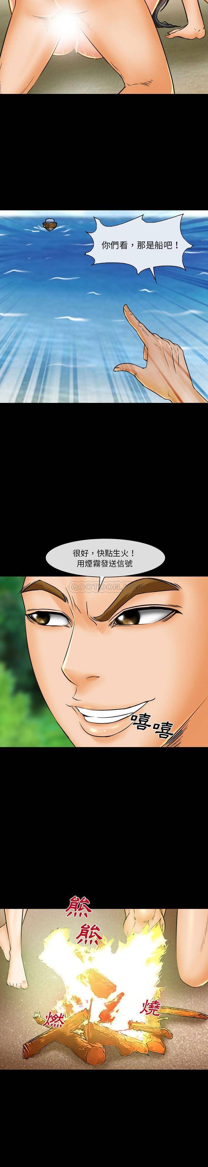 [韩国漫画] 委托人 剧情,巨乳大奶, 后宫#[11P]-6