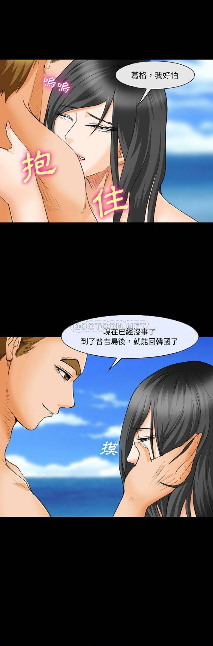 [韩国漫画] 委托人 剧情,巨乳大奶, 后宫#[21P]-1