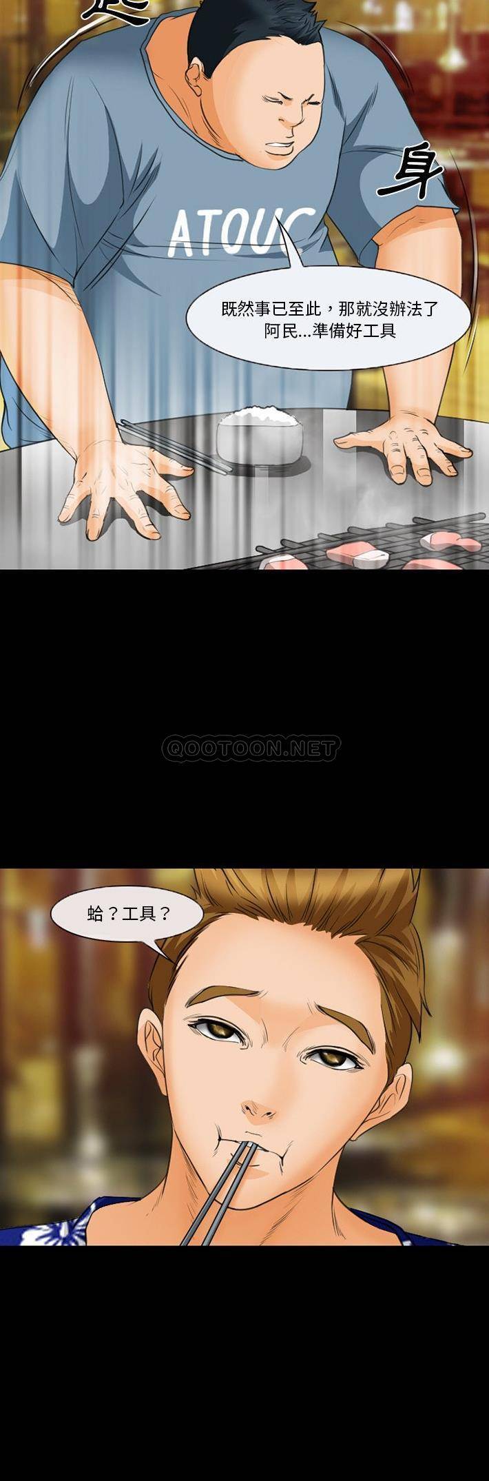 [韩国漫画] 委托人 剧情,巨乳大奶, 后宫#[21P]-10