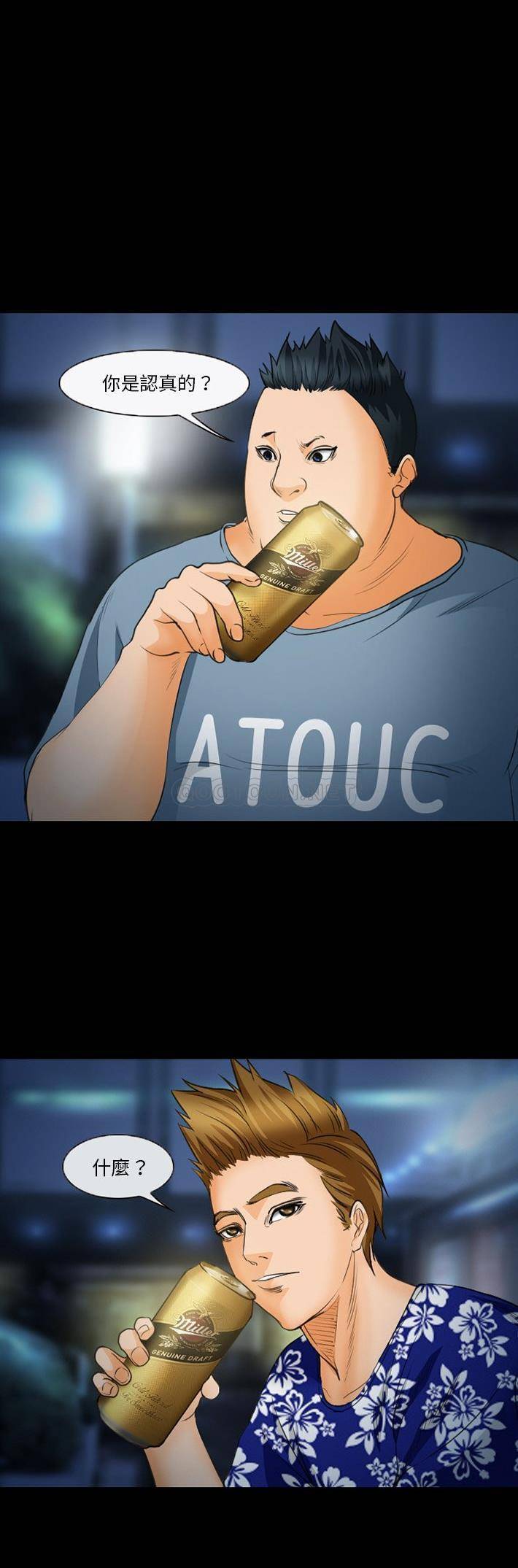 [韩国漫画] 委托人 剧情,巨乳大奶, 后宫#[21P]-17