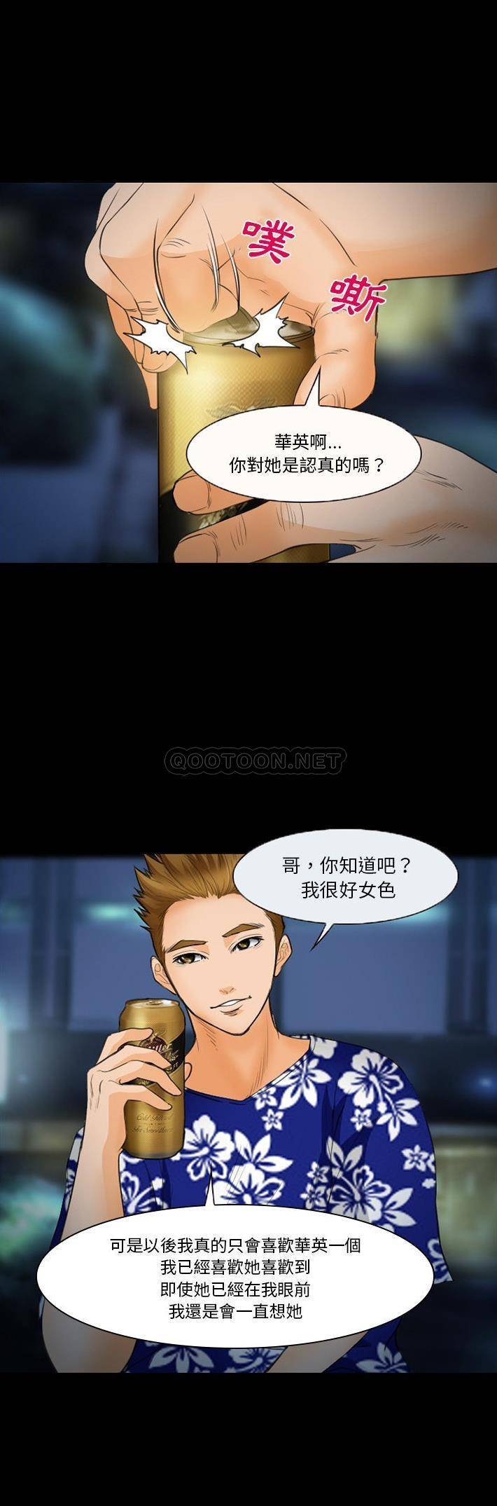 [韩国漫画] 委托人 剧情,巨乳大奶, 后宫#[21P]-18