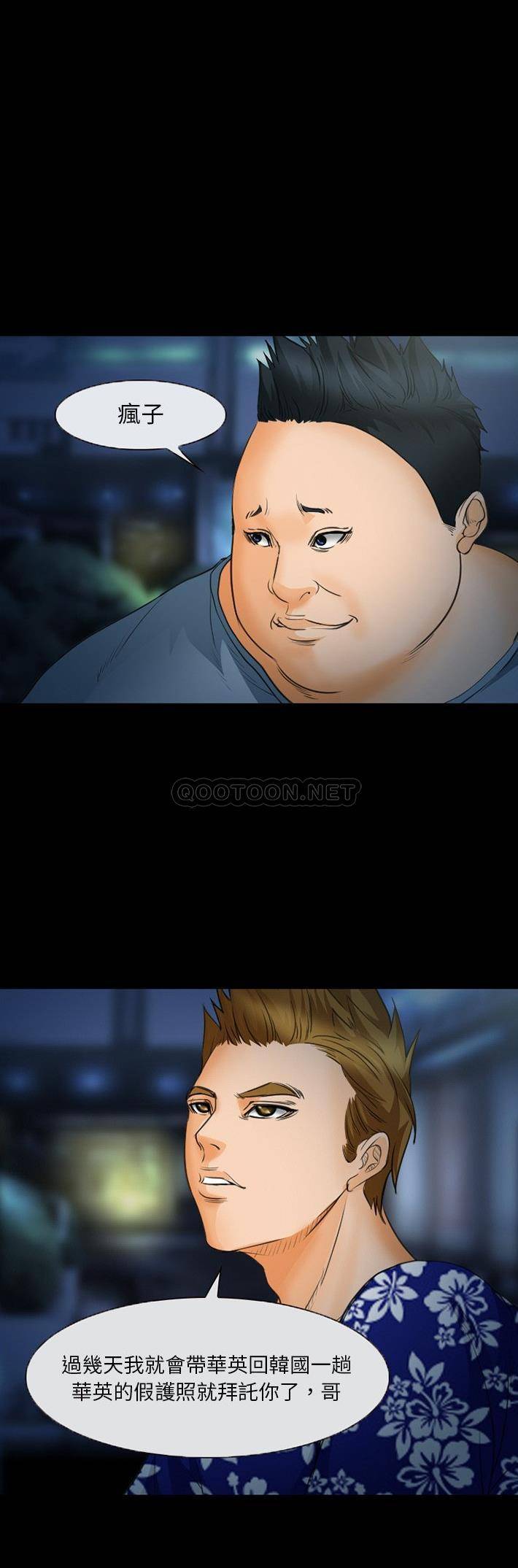 [韩国漫画] 委托人 剧情,巨乳大奶, 后宫#[21P]-19