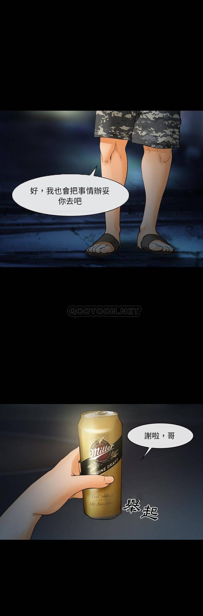 [韩国漫画] 委托人 剧情,巨乳大奶, 后宫#[21P]-20