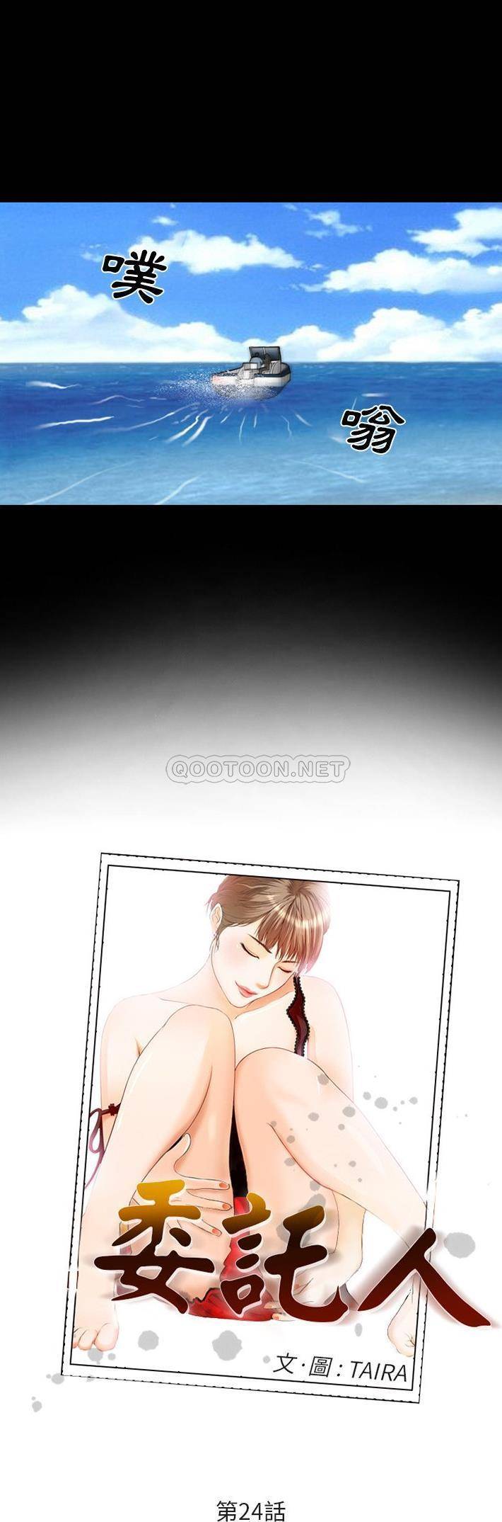 [韩国漫画] 委托人 剧情,巨乳大奶, 后宫#[21P]-3