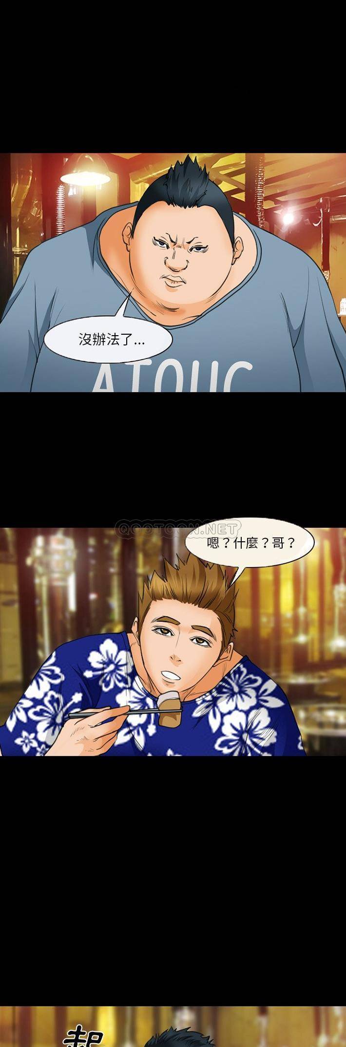 [韩国漫画] 委托人 剧情,巨乳大奶, 后宫#[21P]-9