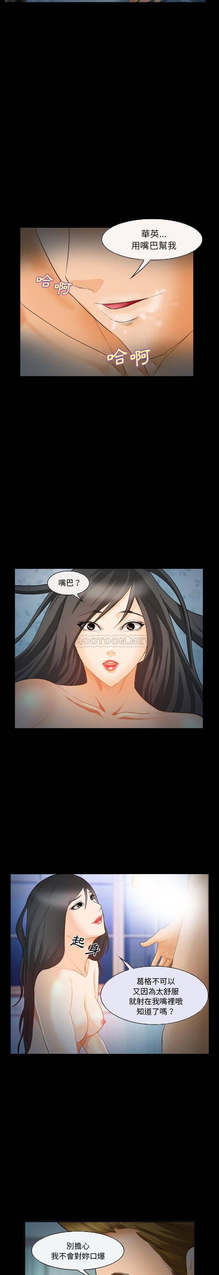 [韩国漫画] 委托人 剧情,巨乳大奶, 后宫#[21P]-10
