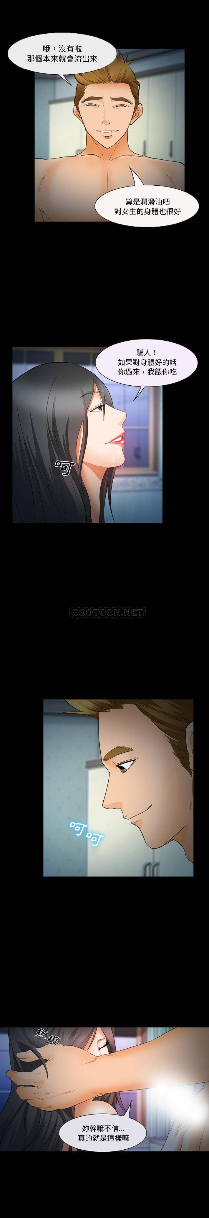 [韩国漫画] 委托人 剧情,巨乳大奶, 后宫#[21P]-13