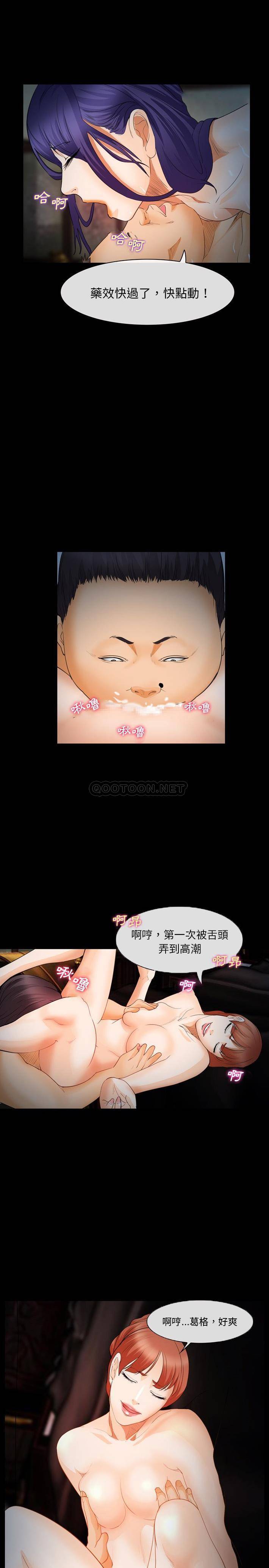 [韩国漫画] 委托人 剧情,巨乳大奶, 后宫#[21P]-19