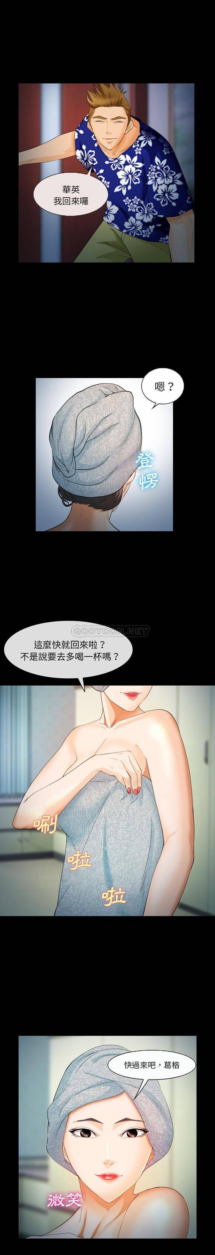 [韩国漫画] 委托人 剧情,巨乳大奶, 后宫#[21P]-2