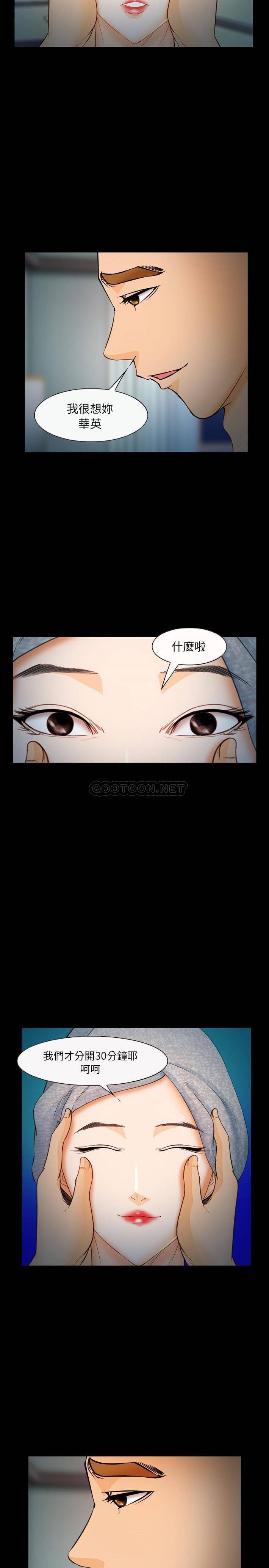 [韩国漫画] 委托人 剧情,巨乳大奶, 后宫#[21P]-4