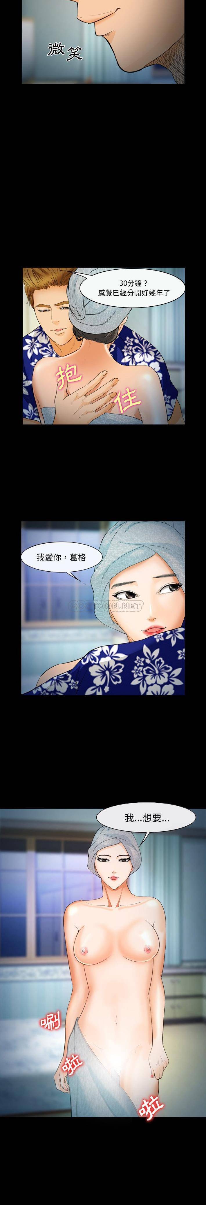 [韩国漫画] 委托人 剧情,巨乳大奶, 后宫#[21P]-5