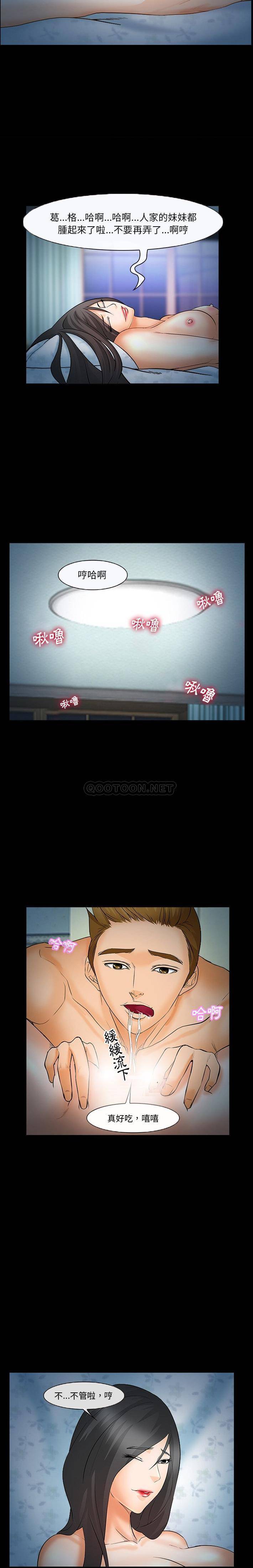 [韩国漫画] 委托人 剧情,巨乳大奶, 后宫#[21P]-10