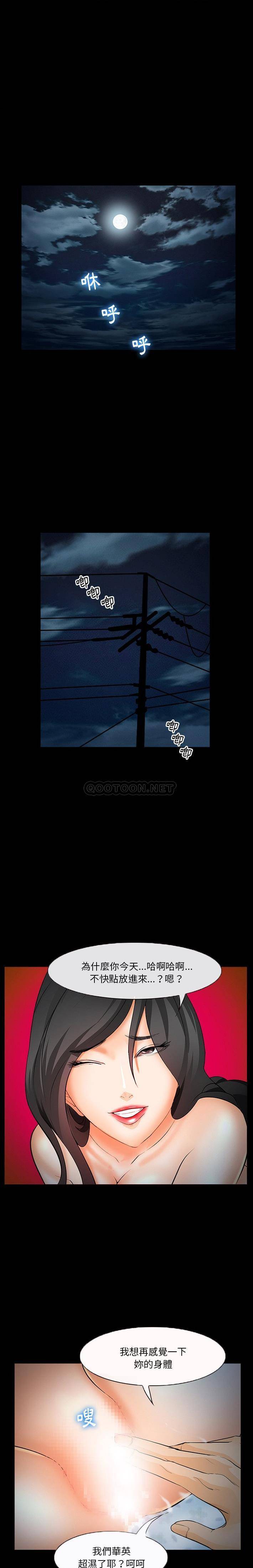 [韩国漫画] 委托人 剧情,巨乳大奶, 后宫#[21P]-11