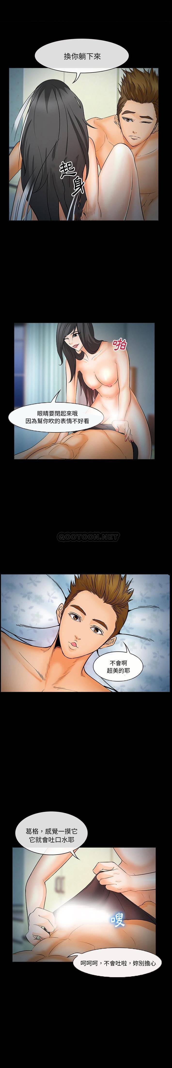 [韩国漫画] 委托人 剧情,巨乳大奶, 后宫#[21P]-14