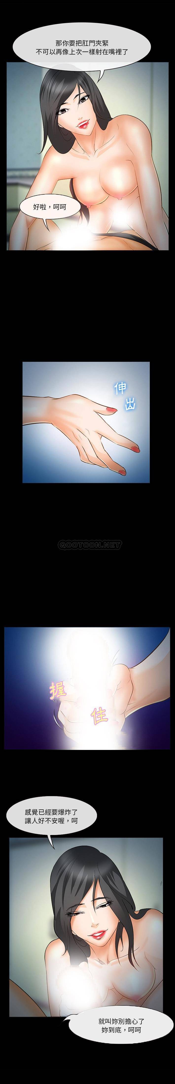 [韩国漫画] 委托人 剧情,巨乳大奶, 后宫#[21P]-15