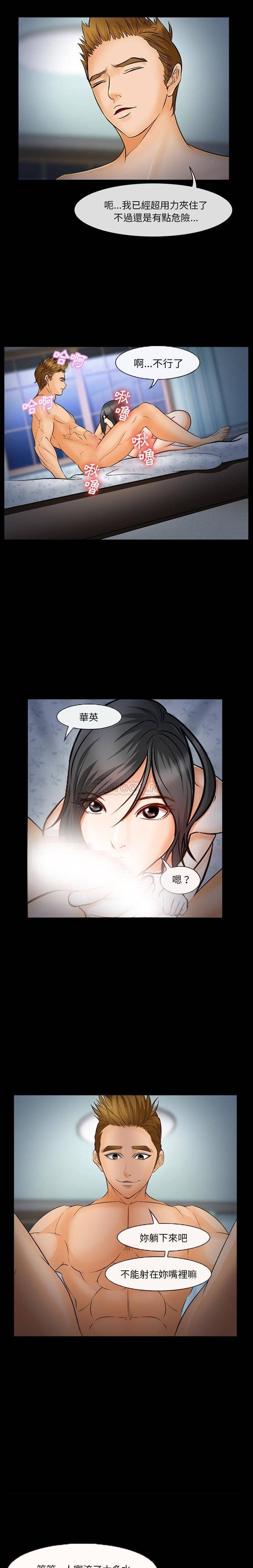 [韩国漫画] 委托人 剧情,巨乳大奶, 后宫#[21P]-17