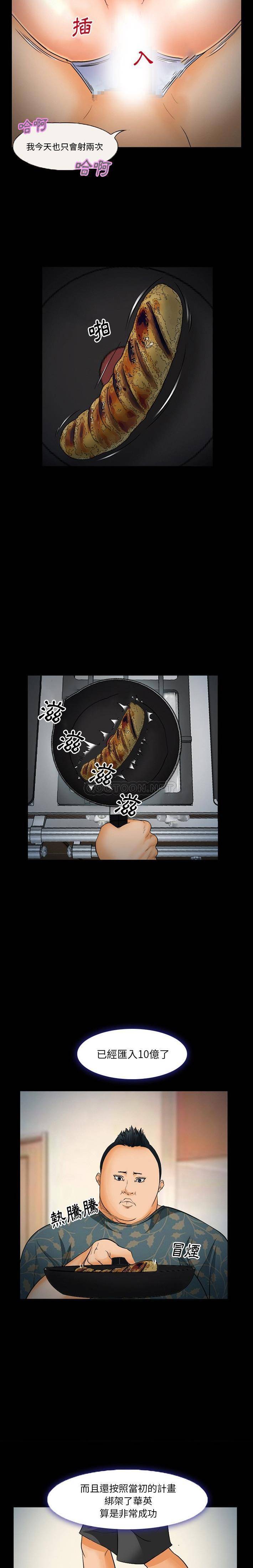 [韩国漫画] 委托人 剧情,巨乳大奶, 后宫#[21P]-19