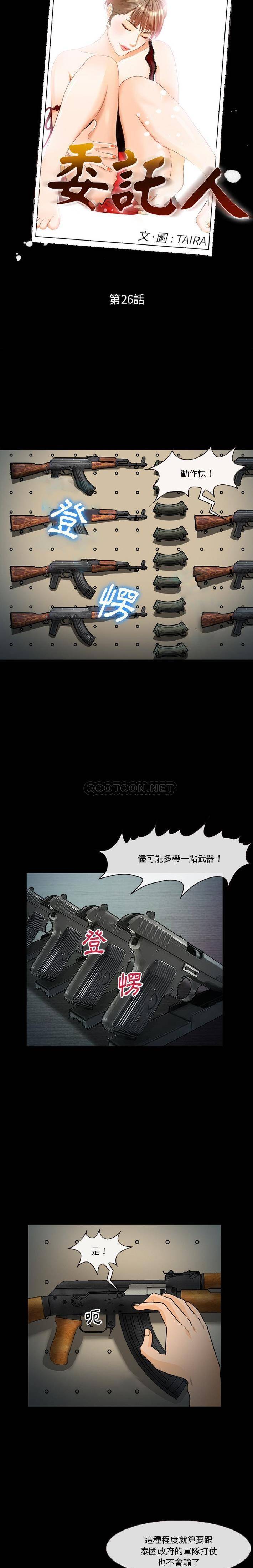 [韩国漫画] 委托人 剧情,巨乳大奶, 后宫#[21P]-2