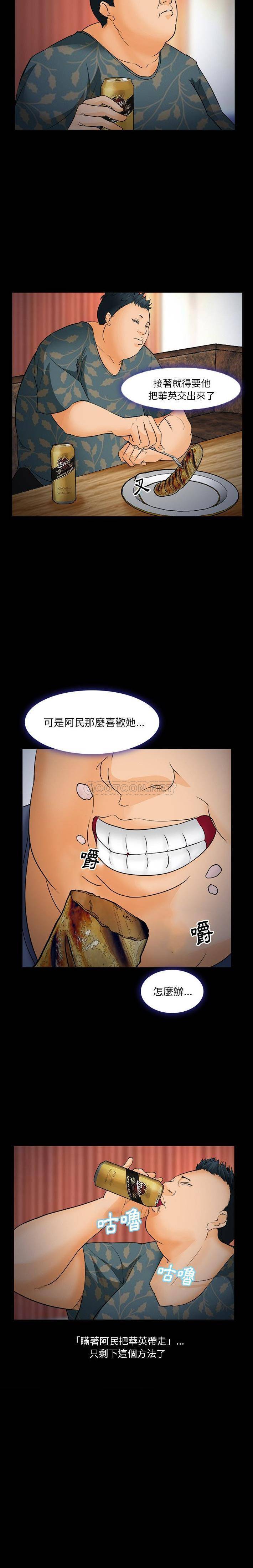 [韩国漫画] 委托人 剧情,巨乳大奶, 后宫#[21P]-21