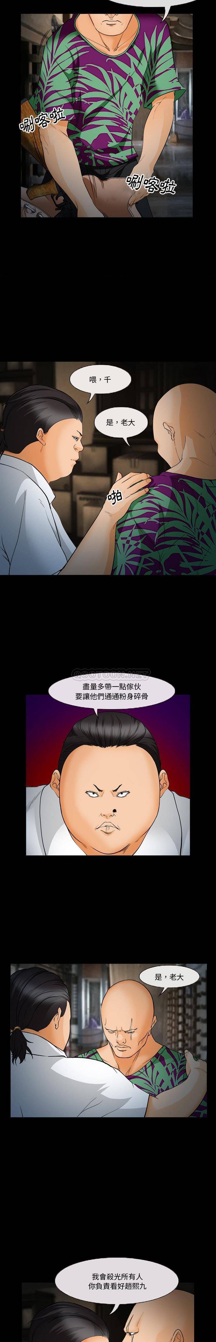 [韩国漫画] 委托人 剧情,巨乳大奶, 后宫#[21P]-3