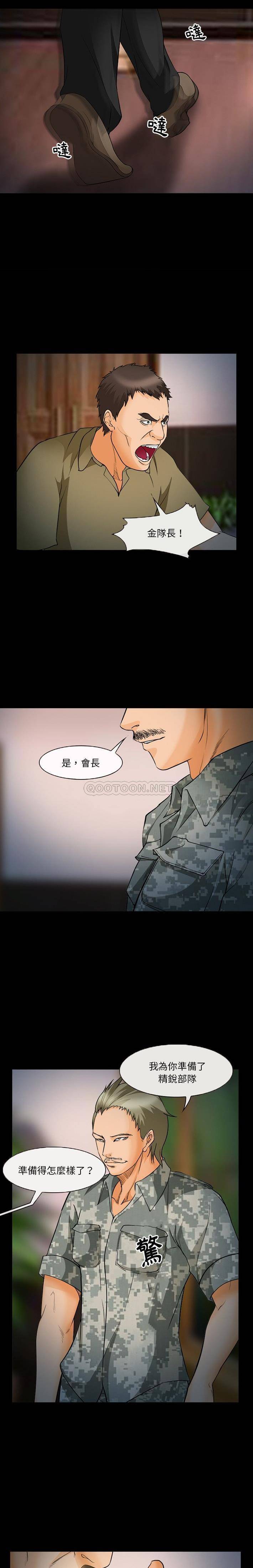 [韩国漫画] 委托人 剧情,巨乳大奶, 后宫#[21P]-5