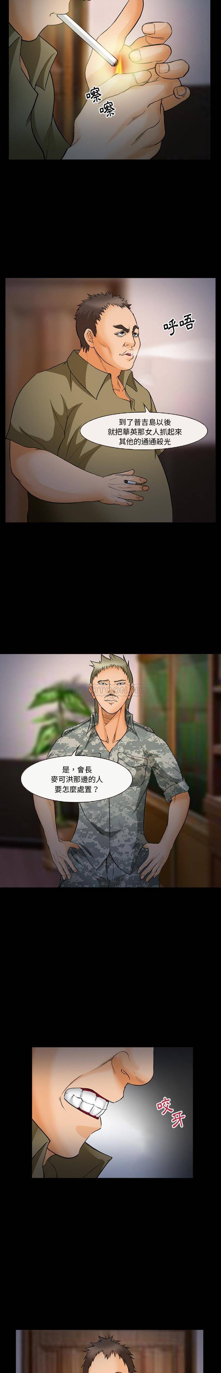 [韩国漫画] 委托人 剧情,巨乳大奶, 后宫#[21P]-6