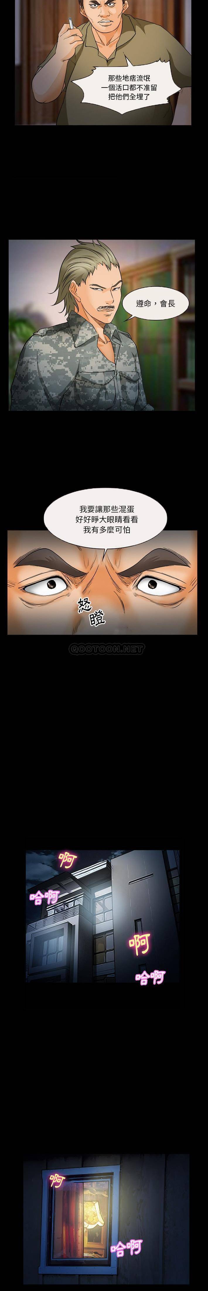 [韩国漫画] 委托人 剧情,巨乳大奶, 后宫#[21P]-7