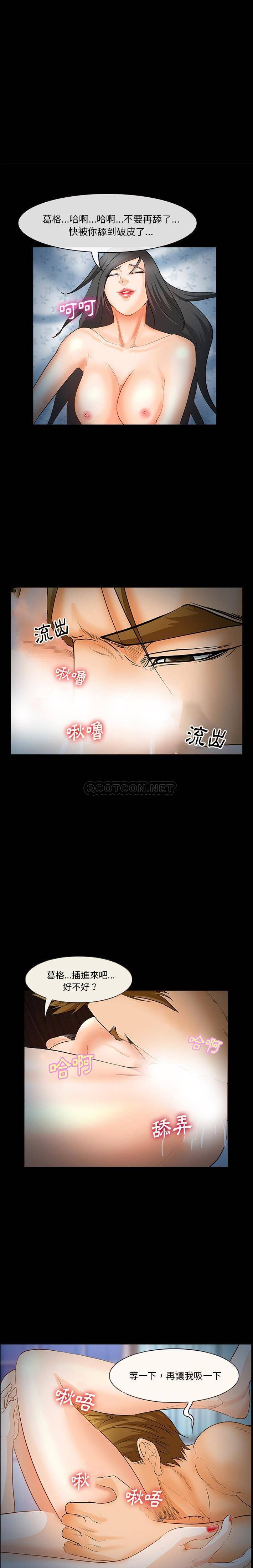 [韩国漫画] 委托人 剧情,巨乳大奶, 后宫#[21P]-9