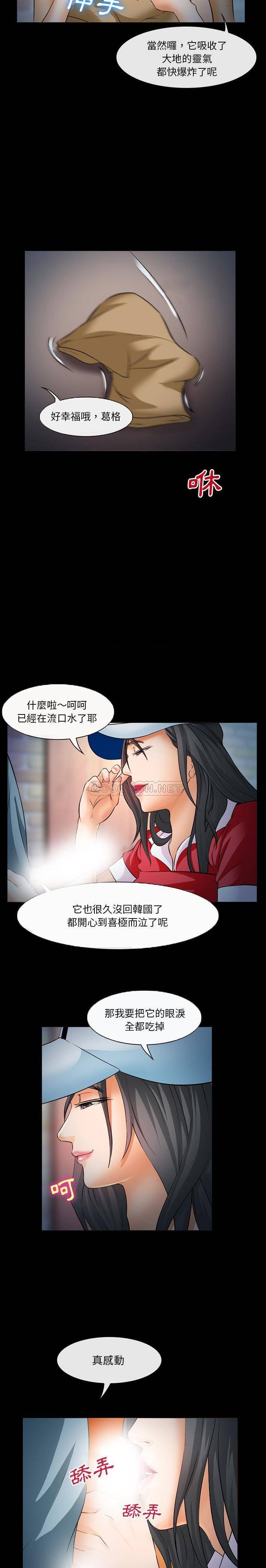 [韩国漫画] 委托人 剧情,巨乳大奶, 后宫#[21P]-11