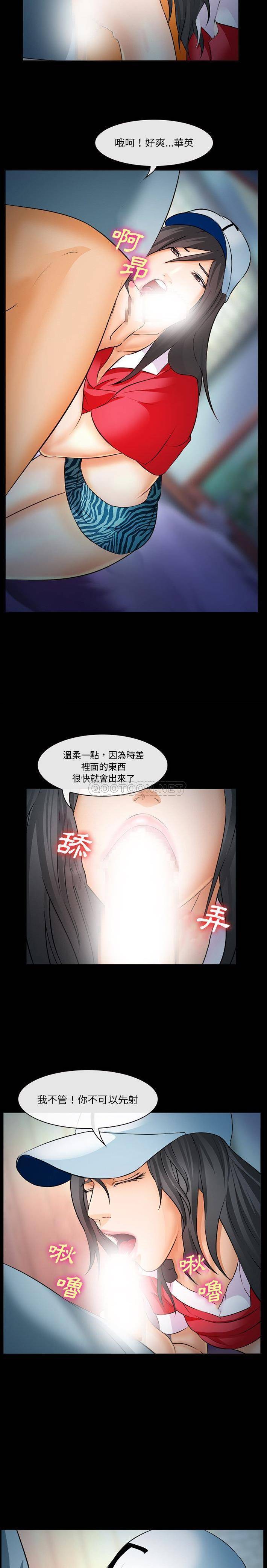 [韩国漫画] 委托人 剧情,巨乳大奶, 后宫#[21P]-12
