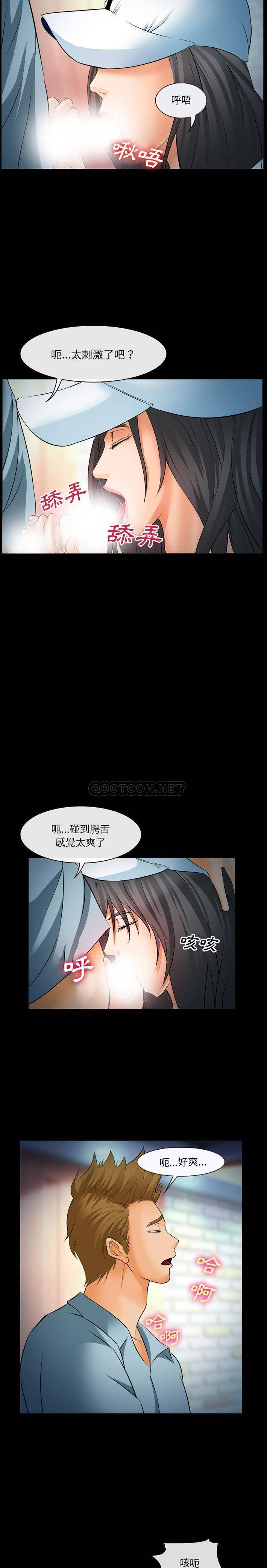 [韩国漫画] 委托人 剧情,巨乳大奶, 后宫#[21P]-13