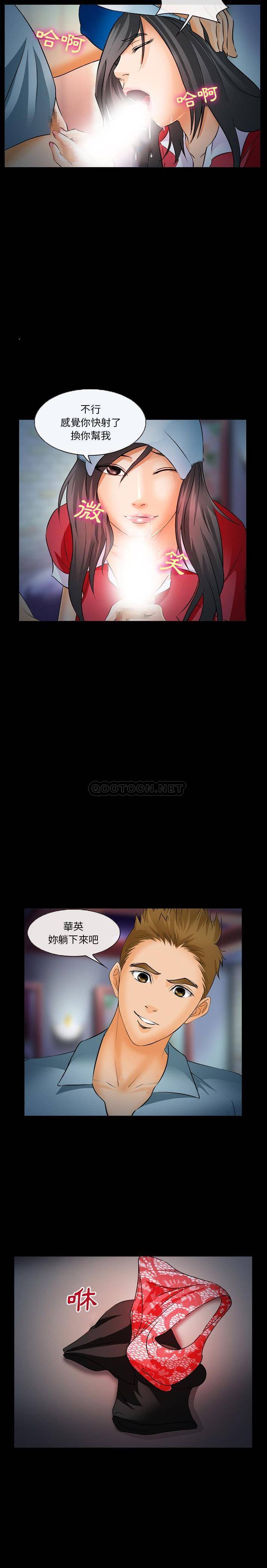 [韩国漫画] 委托人 剧情,巨乳大奶, 后宫#[21P]-14