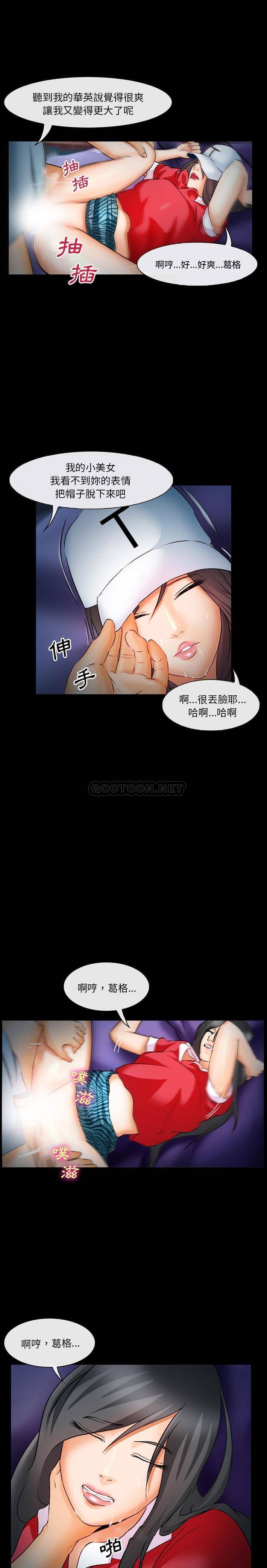 [韩国漫画] 委托人 剧情,巨乳大奶, 后宫#[21P]-16