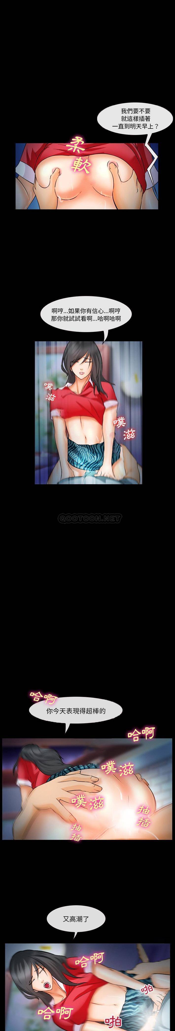 [韩国漫画] 委托人 剧情,巨乳大奶, 后宫#[21P]-18