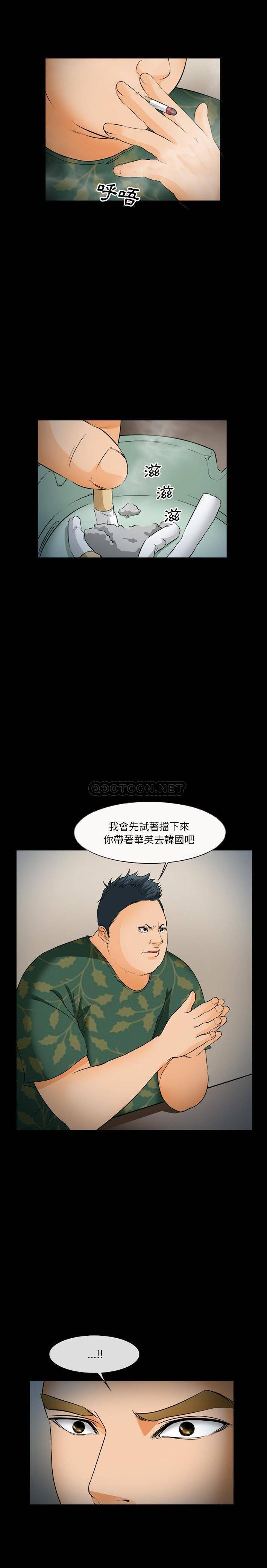 [韩国漫画] 委托人 剧情,巨乳大奶, 后宫#[21P]-2