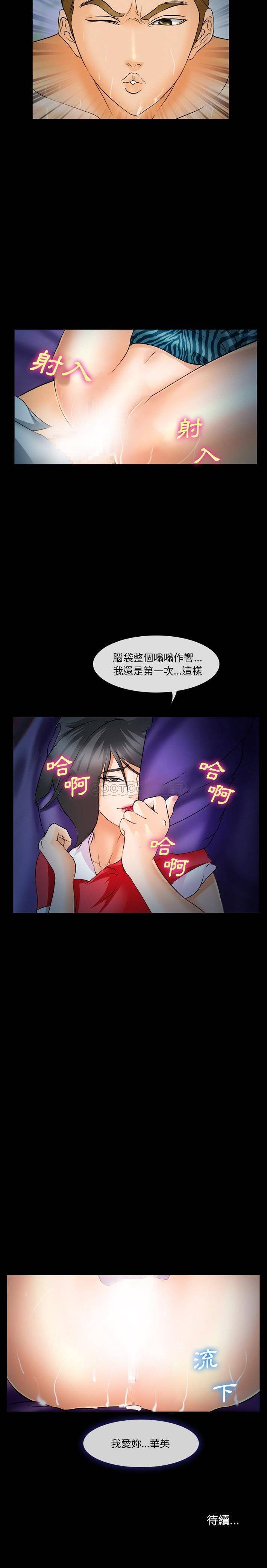[韩国漫画] 委托人 剧情,巨乳大奶, 后宫#[21P]-21