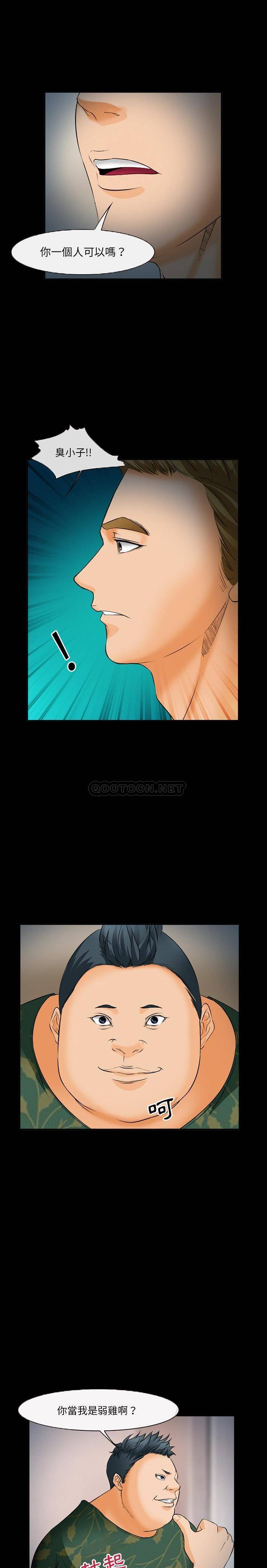 [韩国漫画] 委托人 剧情,巨乳大奶, 后宫#[21P]-3