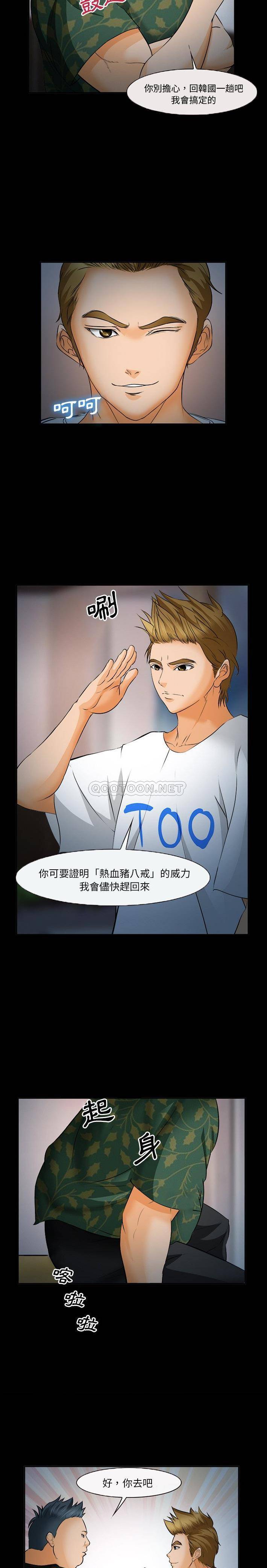 [韩国漫画] 委托人 剧情,巨乳大奶, 后宫#[21P]-4