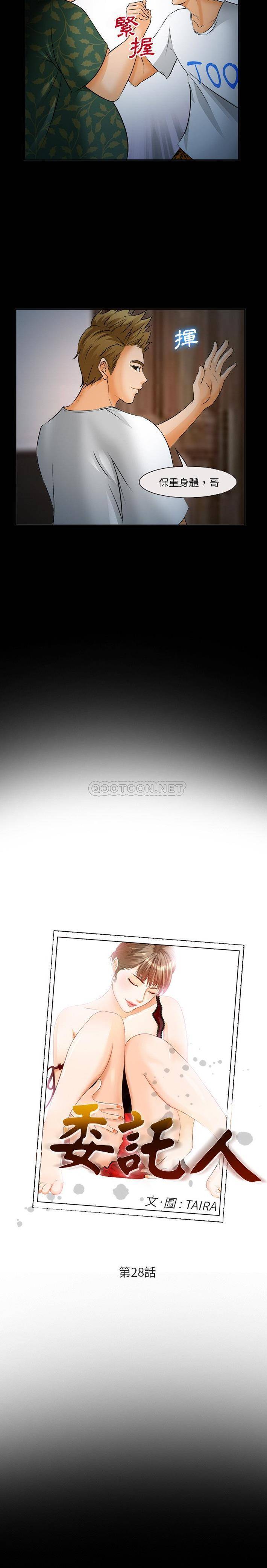 [韩国漫画] 委托人 剧情,巨乳大奶, 后宫#[21P]-5