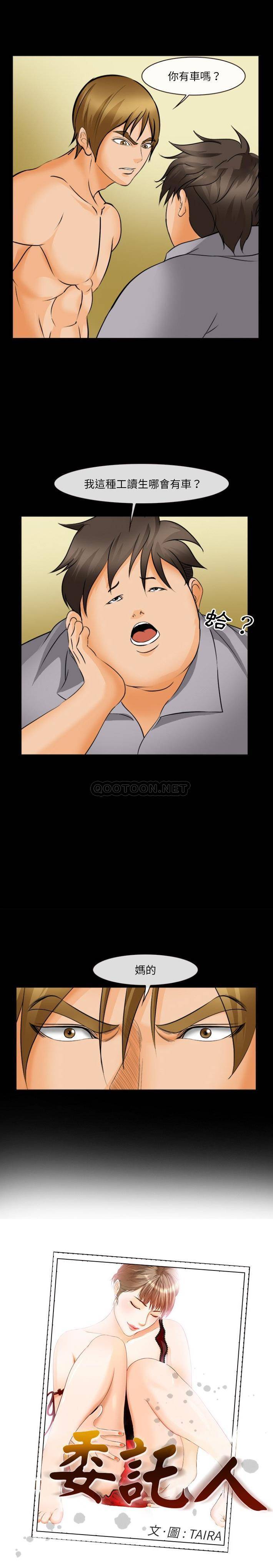 [韩国漫画] 委托人 剧情,巨乳大奶, 后宫#[21P]-12