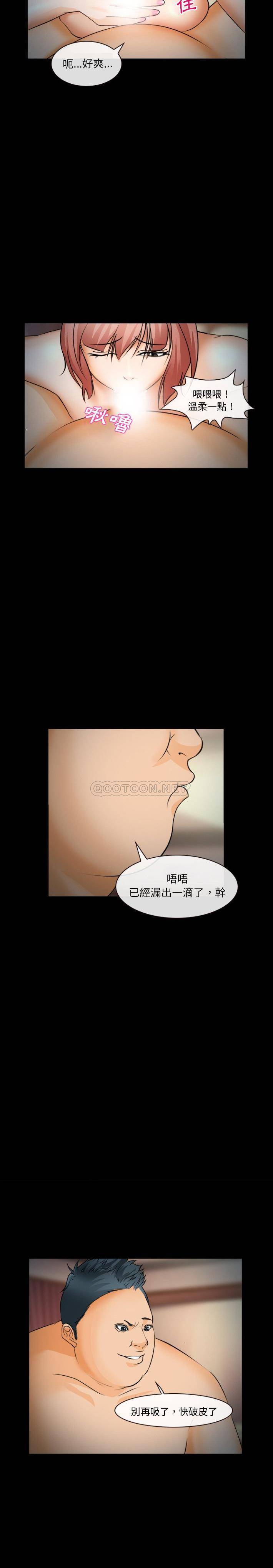 [韩国漫画] 委托人 剧情,巨乳大奶, 后宫#[21P]-15