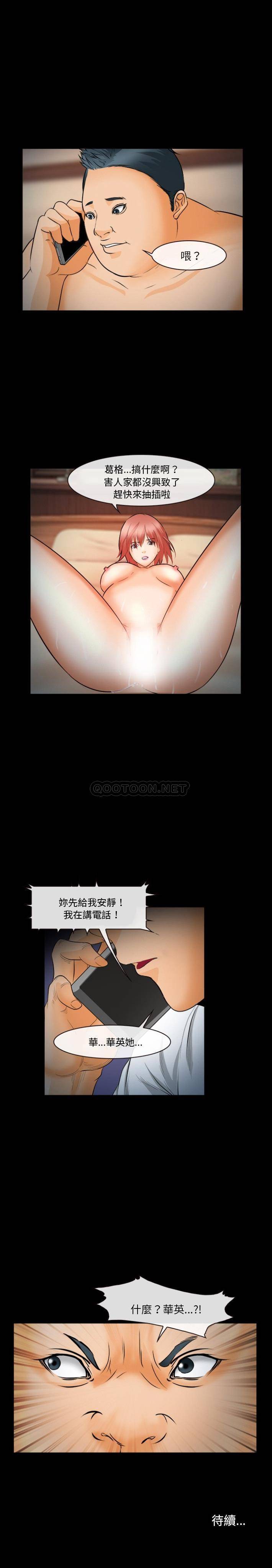 [韩国漫画] 委托人 剧情,巨乳大奶, 后宫#[21P]-21